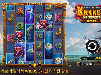 Release the Kraken Megaways