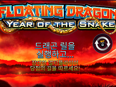 Floating Dragon – Year of the Snake