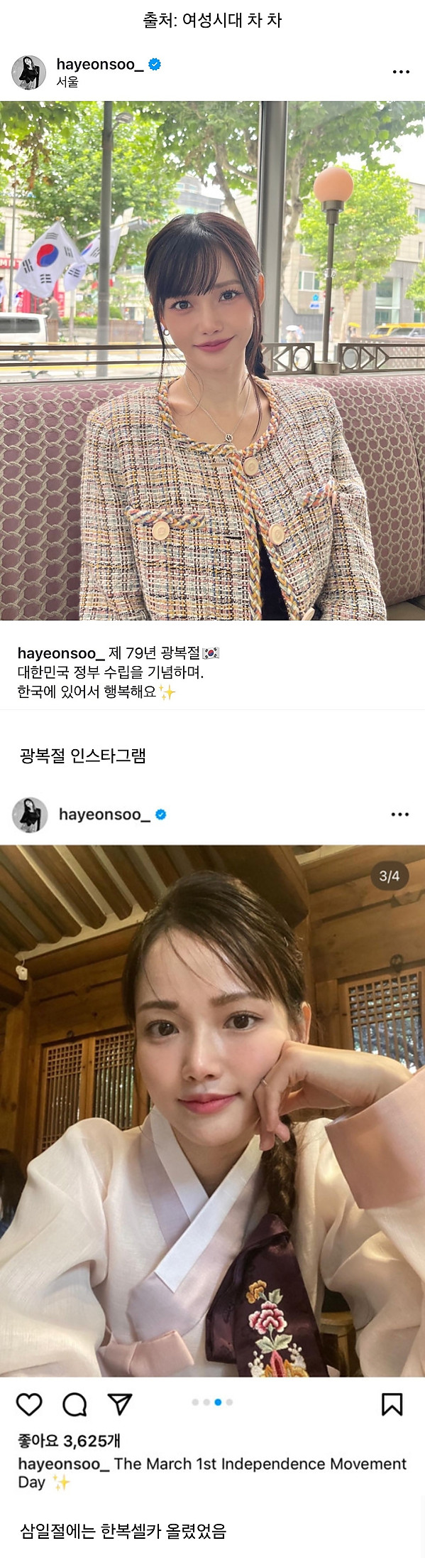 일본에서 활동 중인 하연수 인스타그램