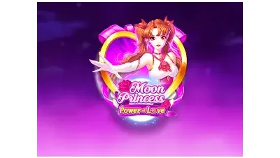 문 프린세스 사랑의 힘