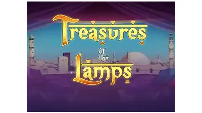 램프의 보물