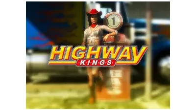 하이웨이 킹