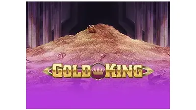 골드 킹