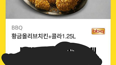 기프티콘 두번째 후기