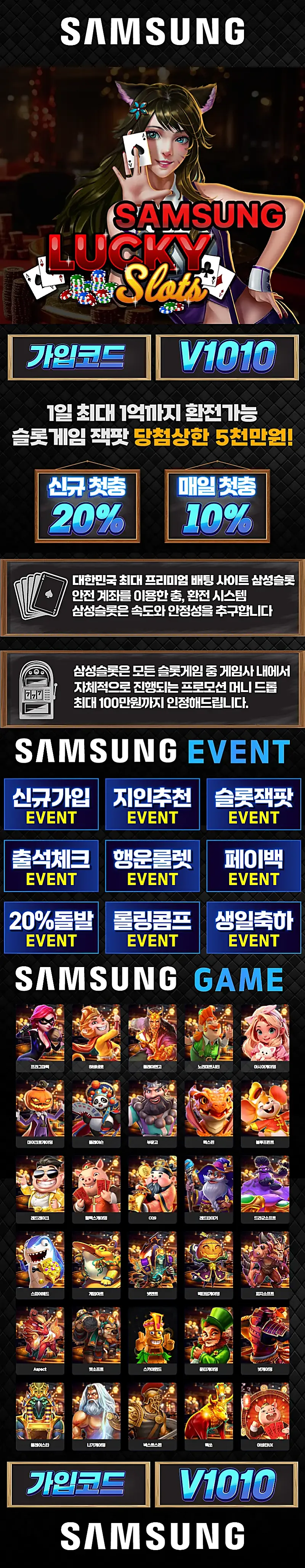 삼성슬롯 보증업체